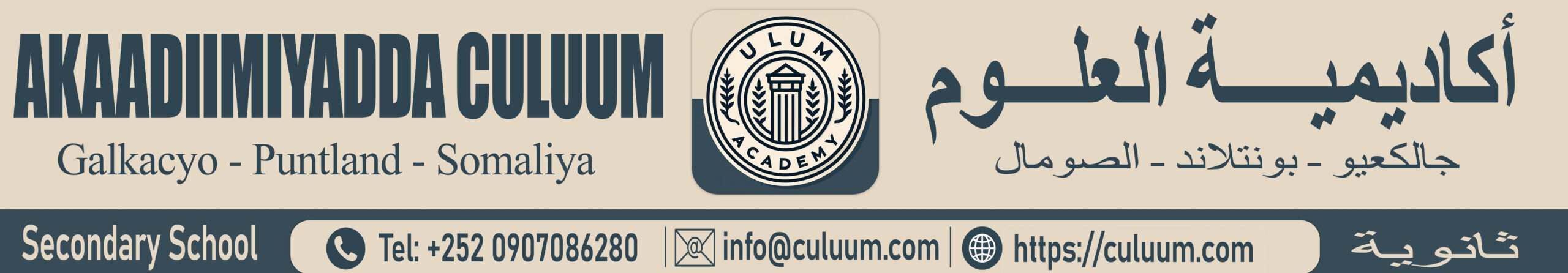 Ulum Academy